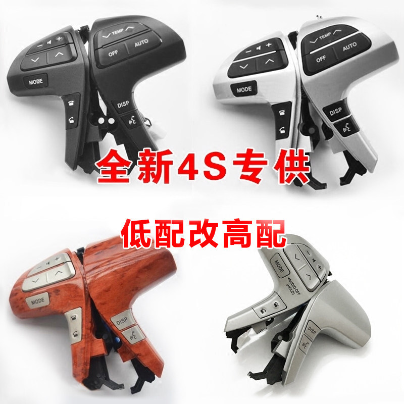 09-14汉兰达多功能方向盘按键改装升级丰田老款06-14凯美瑞装饰板