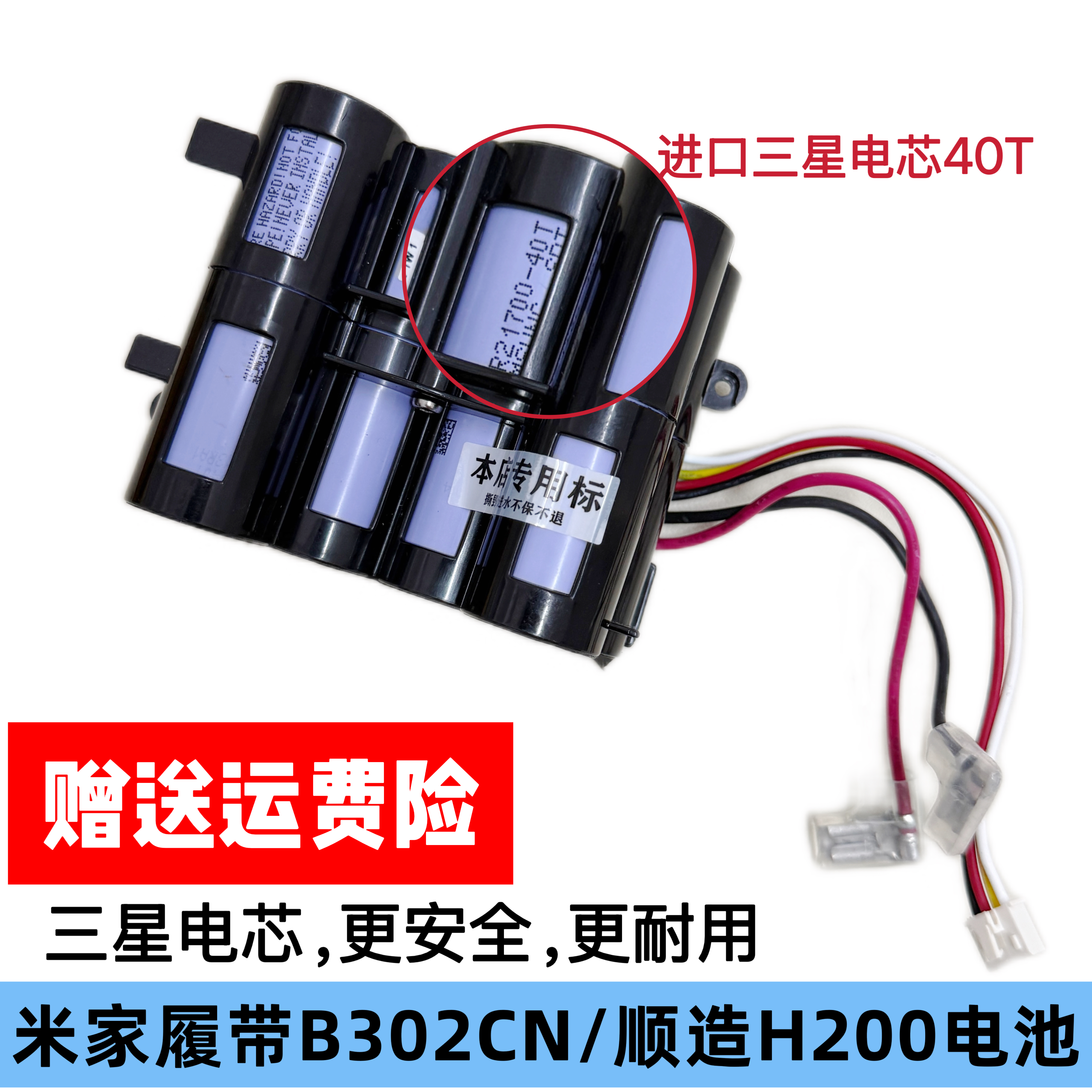 适用米家无线履带洗地机电池B302CN顺造H200锂电池更换配件维修
