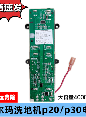 德尔玛洗地机P20/P30电池DEM-VX95/VX96锂电池原装适用配件更换