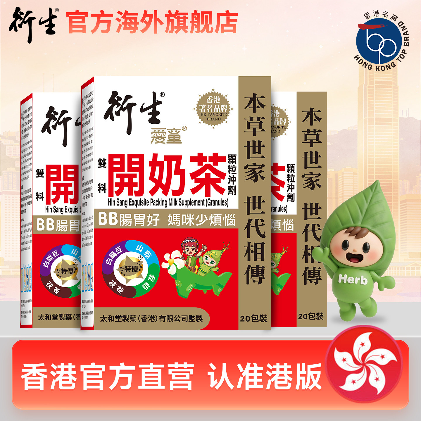 中国香港衍生经典奶茶3盒开胃图片