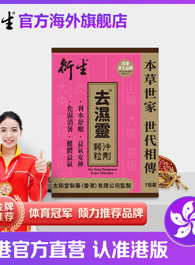 衍生去湿灵排湿气调水肿五指毛桃茯苓赤小豆薏米祛湿热养生凉茶饮