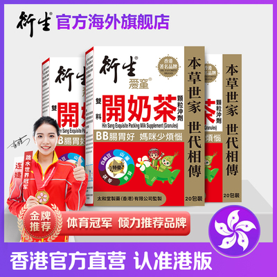 中国香港衍生经典奶茶3盒开胃