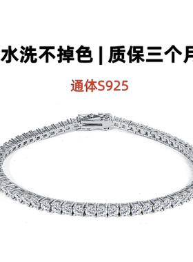 四爪满钻网球手链S925银镀18k白金高碳钻仿莫桑钻石排钻男女手镯