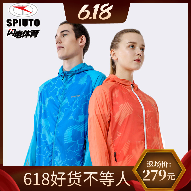 [lightning sports] couples sunscreen windbreaker mens and womens long sleeve zipper hooded leisure running jacket in autumn and winter