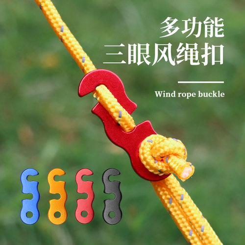 S型风绳扣三眼开口绳扣