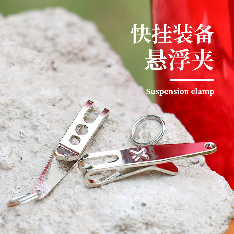 悬浮夹送锰钢钥匙环Xtools户外EDC工具钱夹钞票夹登山扣快挂装备