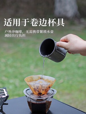 户外手冲咖啡导流嘴雪拉碗露营便携导水架壶嘴配件装备茶杯引流嘴