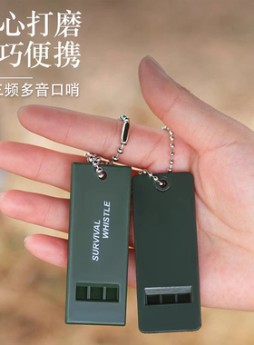 三频户外求生哨救生口哨急救哨高音高频地震救灾哨子露营报警自救