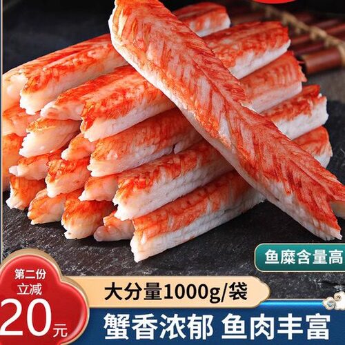 v形即食蟹肉蟹棒低脂商用