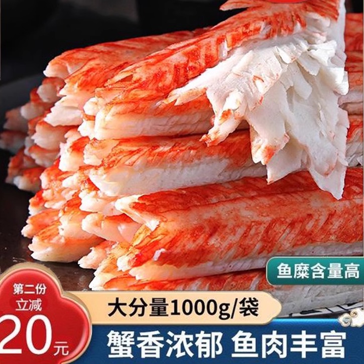 v型蟹柳模拟蟹肉寿司大连即食