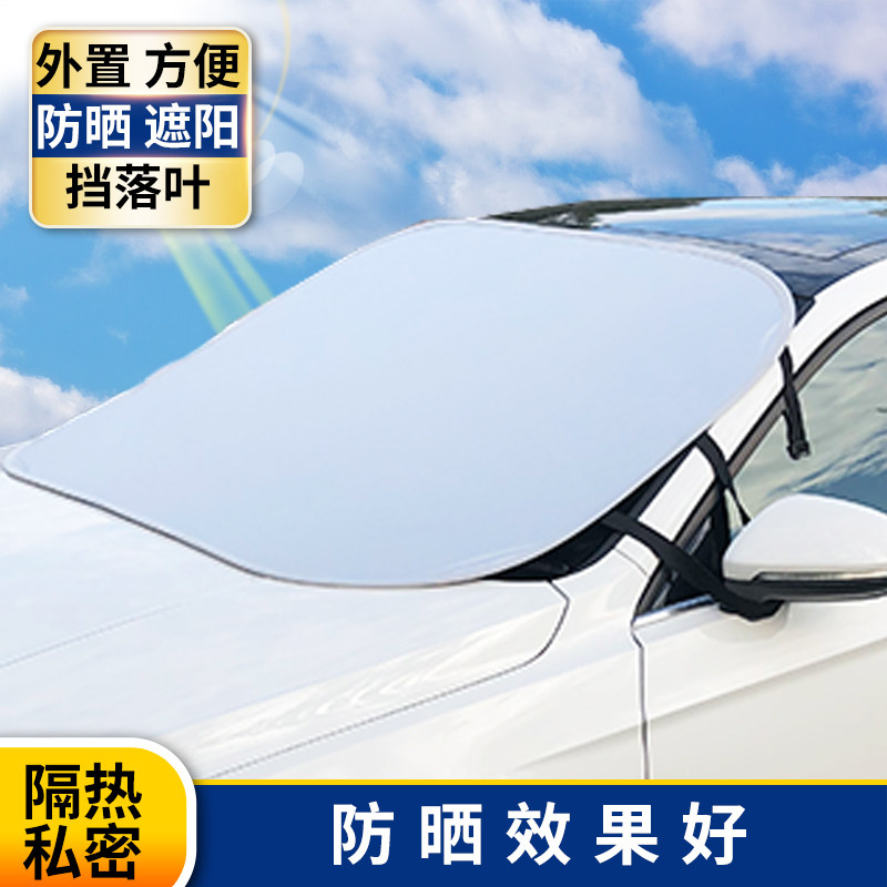 汽车遮阳帘防晒隔热遮阳窗帘自动伸缩挡太阳磁吸式侧窗车窗前档罩