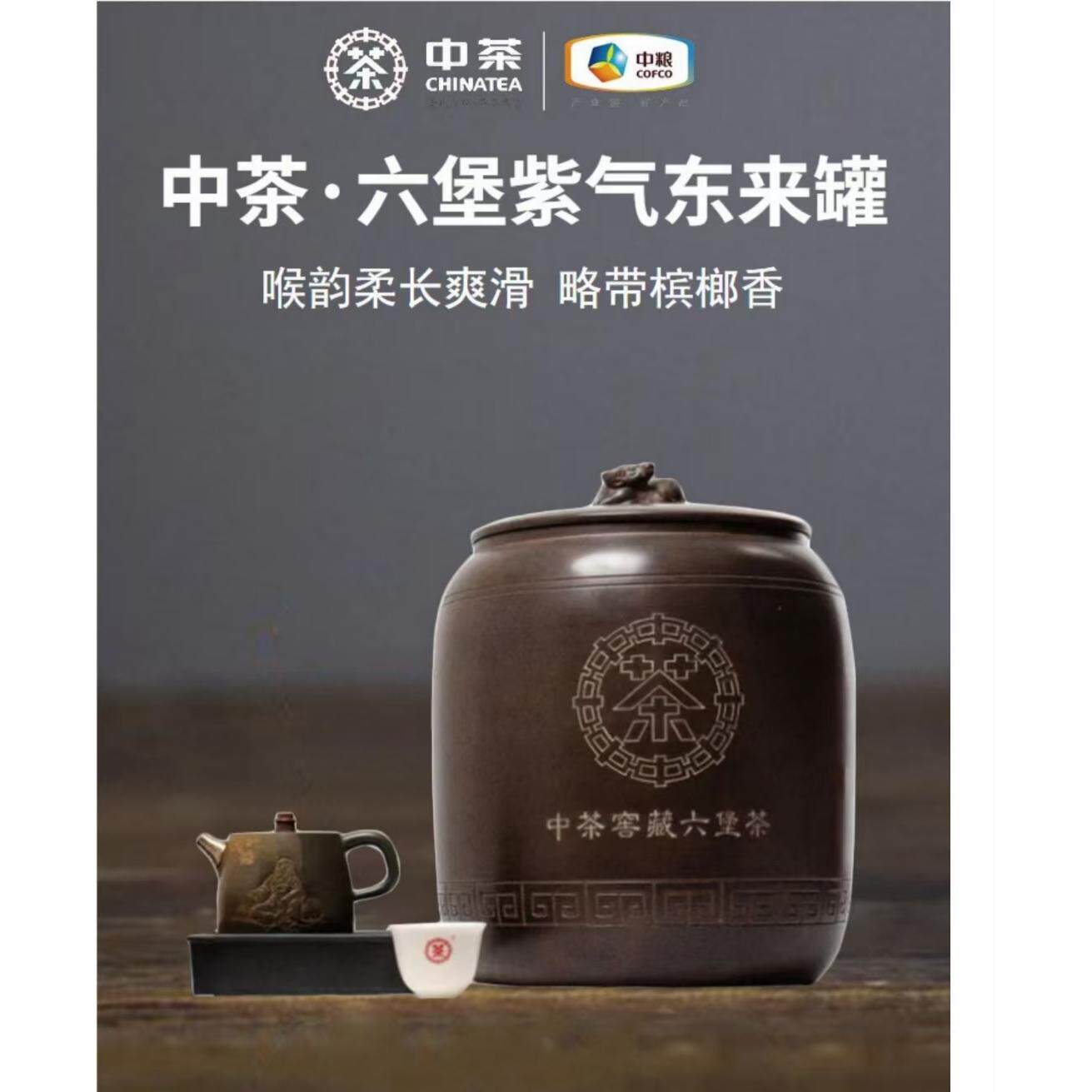 【特惠】中茶紫气东来牛罐六堡茶4kg特级2018年陈化牛年生肖纪念