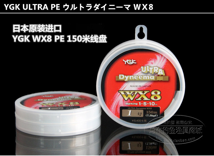 日本原装进口PE线十米一色筏钓线WX8编筏钓计数线0.6 0.8 1.0 1.2