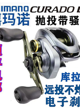 SHIMANO禧玛诺SLX库拉多DC水滴轮电子刹车带骚音防炸线远投路亚轮