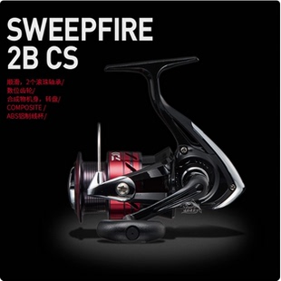 DAIWA达亿瓦纺车轮SWEEPFIRE 2B CS路亚海钓矶钓远投鱼线轮渔轮