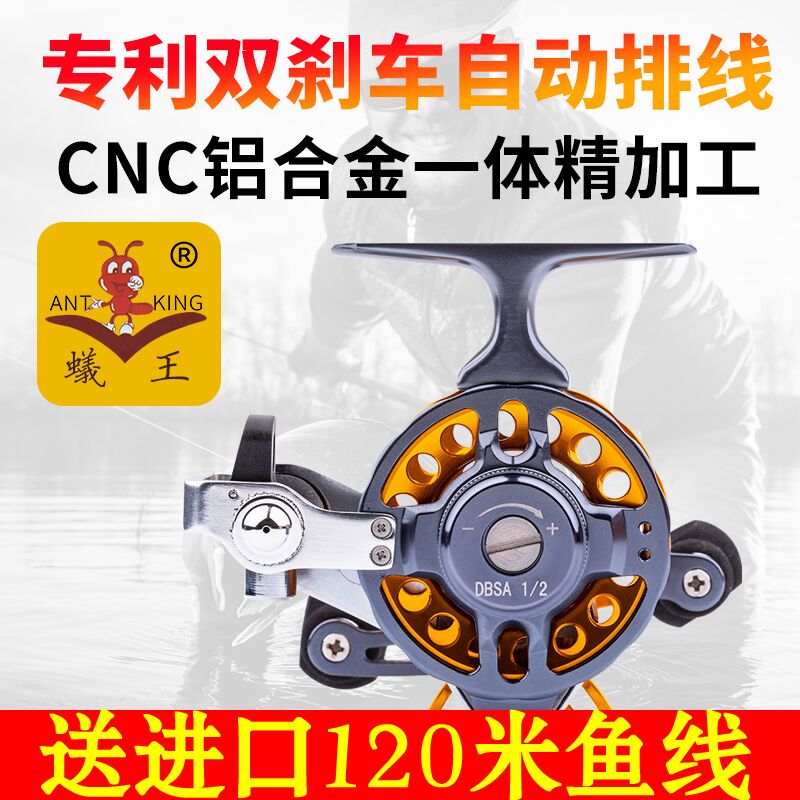 蚁王前打轮倍速金属渔轮带泄力超轻DBS冰钓轮自动排线冬钓飞钓轮