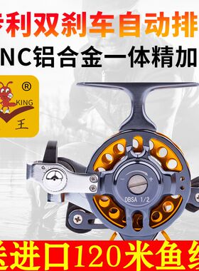 蚁王前打轮倍速金属渔轮带泄力超轻DBS冰钓轮自动排线冬钓飞钓轮