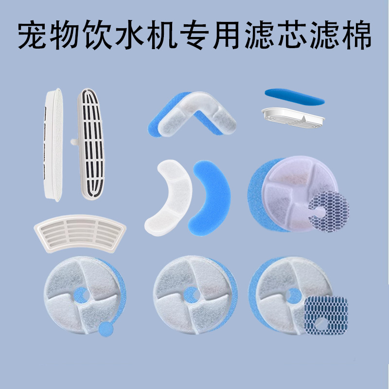 透明宠物饮水机通用滤芯活性炭