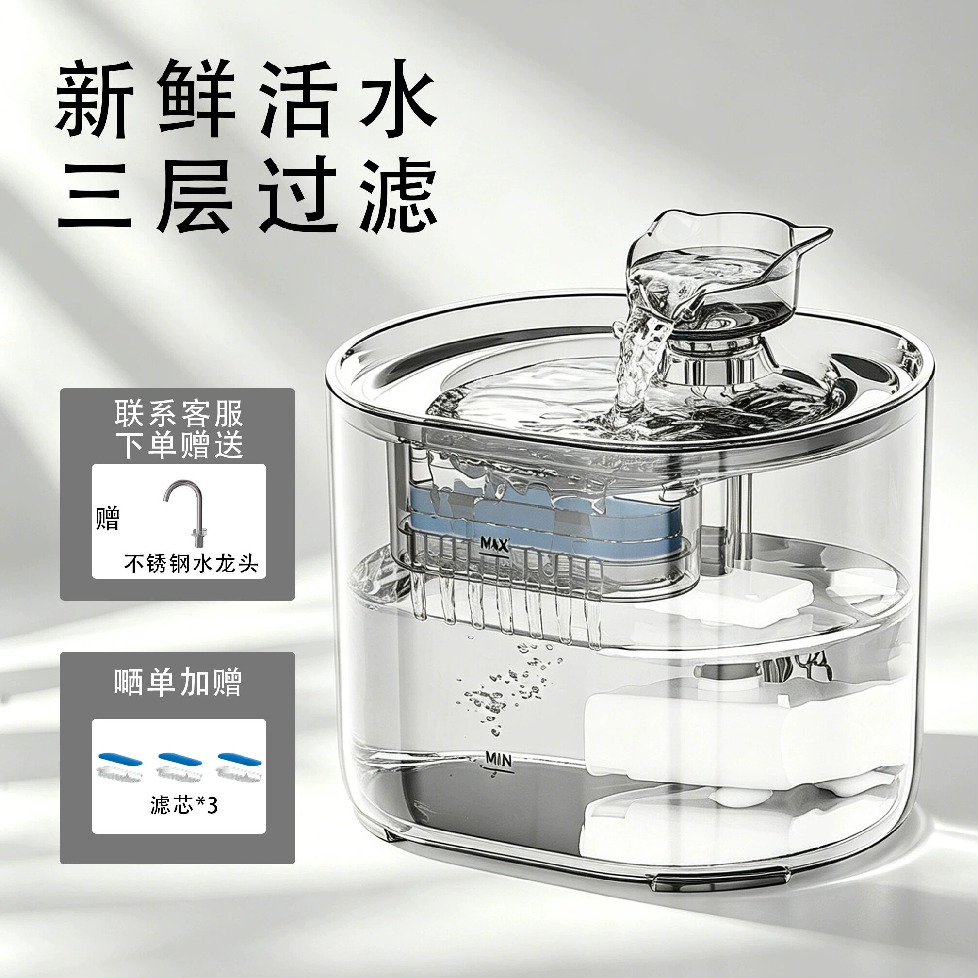 猫咪饮水机智能感应自动过循环图片