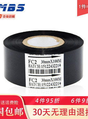 食品制药lc1fc23scf900色带