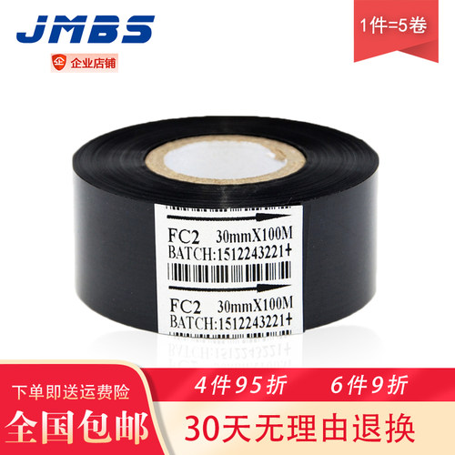食品制药lc1fc23scf900色带