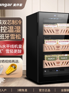 美伴家JC-65BFW恒温恒湿雪茄柜小型电子保湿柜红酒茶叶恒温存放柜