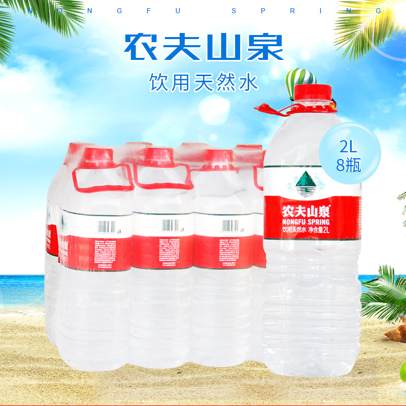 农夫山泉矿泉水2l*8瓶 弱碱性 天然饮用水