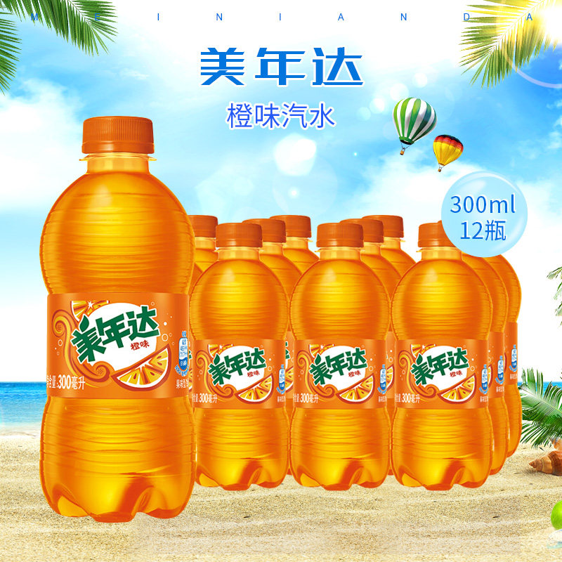 百事可乐 美年达 橙味碳酸饮料300ml*12瓶 整箱