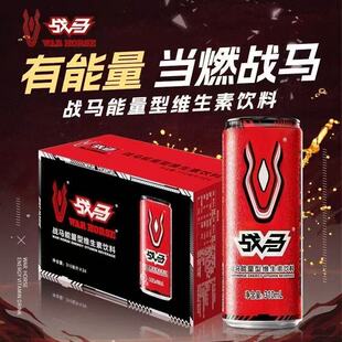 【9月到期】战马能量维生素饮料310ml*24罐牛磺酸饮料=线上不兑奖