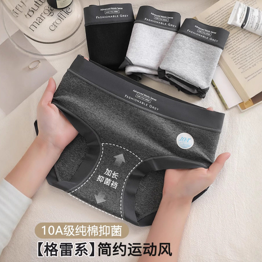 内裤女士纯棉10A抗菌全棉A类2025新款透气中腰女生无痕三角短裤,女士内衣/男士内衣/家居服,男三角内裤,淘宝优惠券,粉丝福利购,淘宝优惠卷