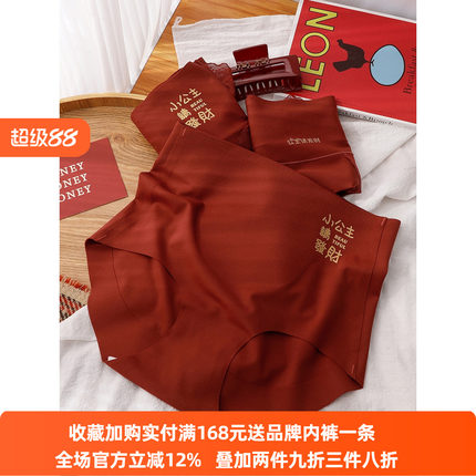 红色无痕内裤女性感蕾丝本命年2024新款秋冬大码微收腹提臀小平角