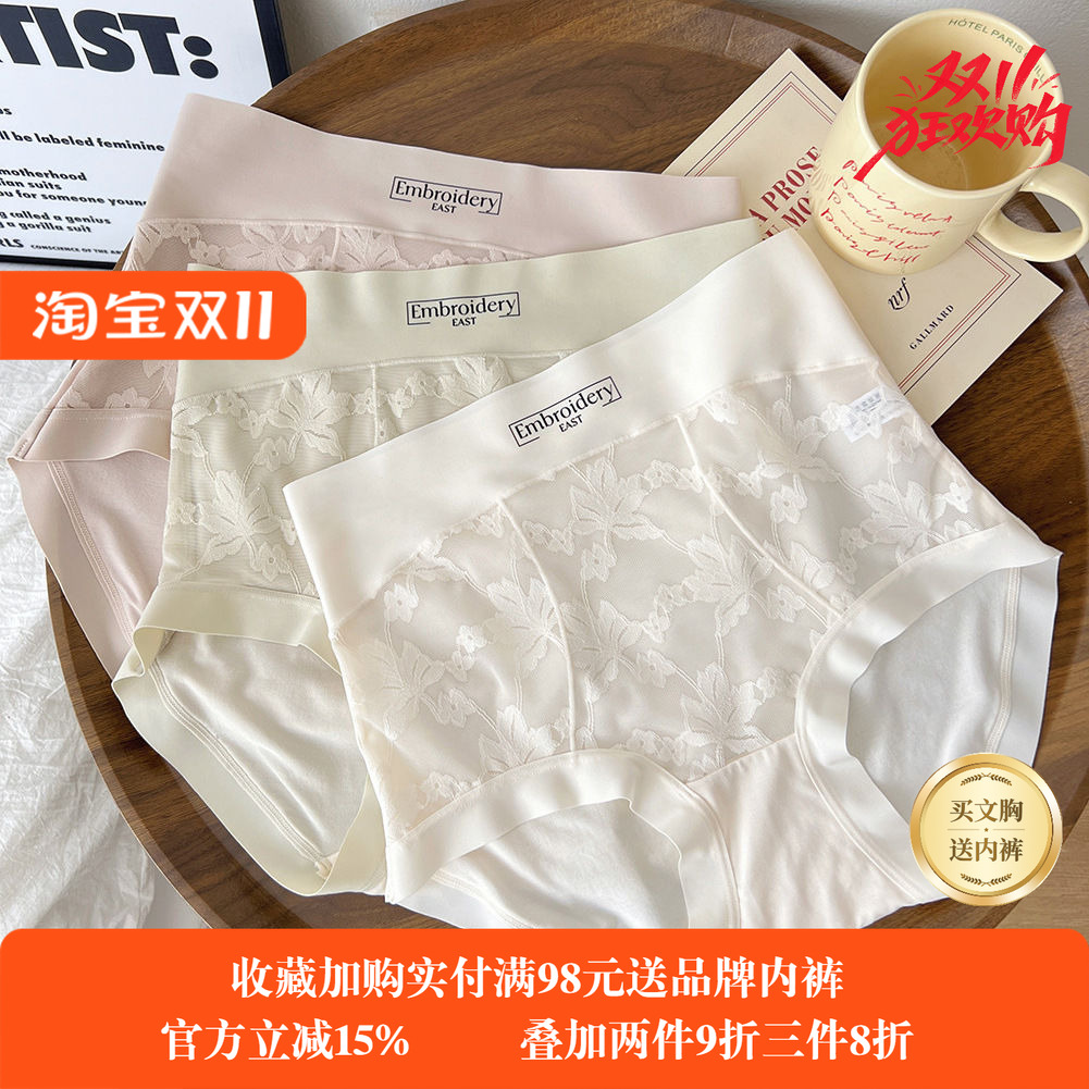 莫代尔内裤女士蚕丝裆夏季薄款女生性感蕾丝高腰无痕包臀女式短裤