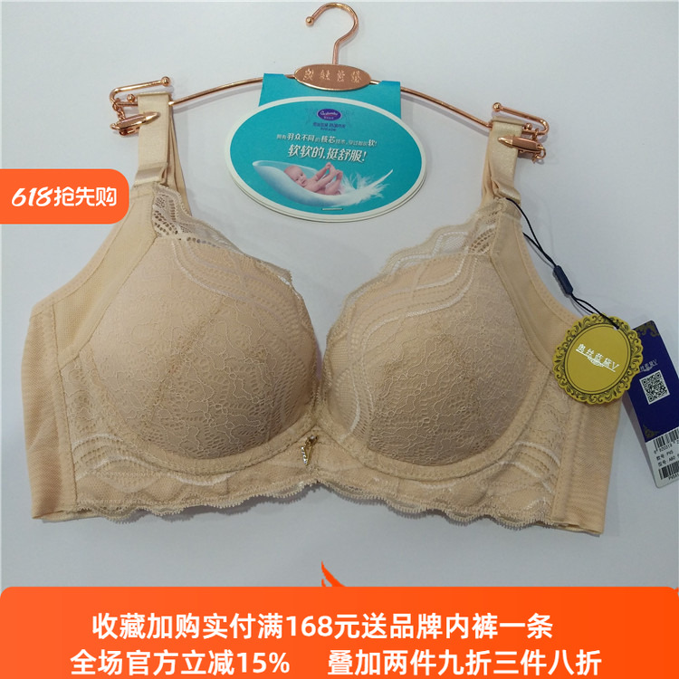 奥丝蓝黛聚拢调整上托文胸