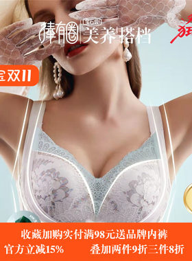 奥丝蓝黛捧有圈Pro4内衣性感聚拢智能软钢圈收副乳调整型文胸罩