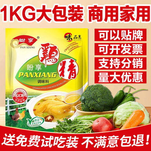 鸡精味精商用1000g味精鸡精