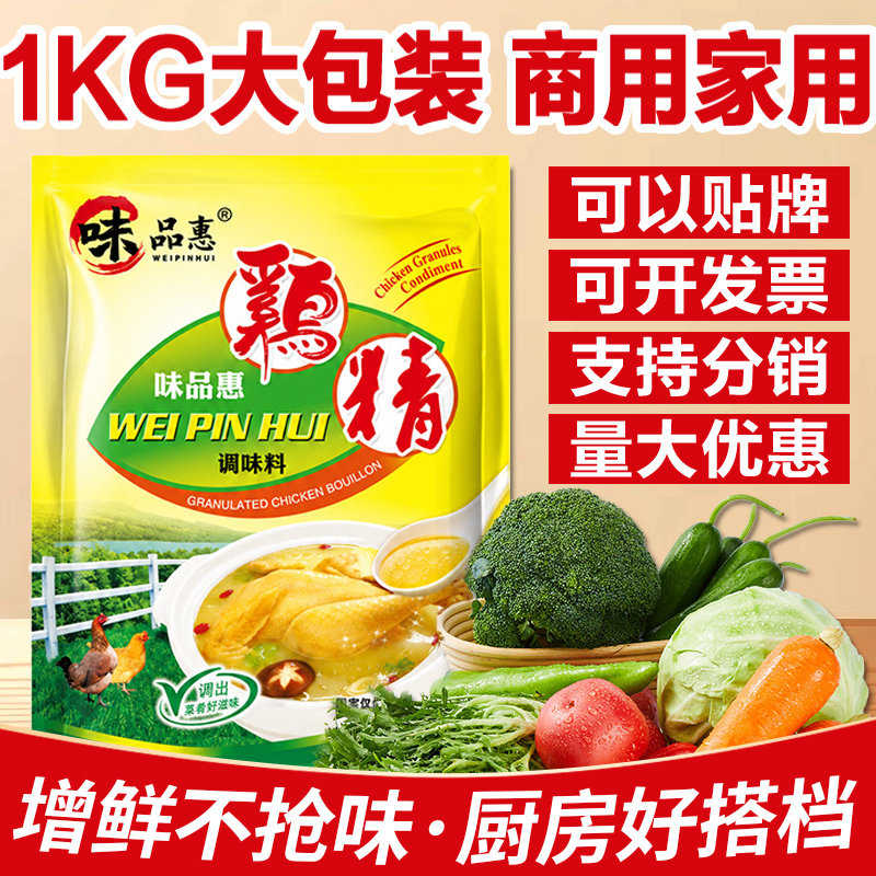 鸡精味精商用1000g味精鸡精图片