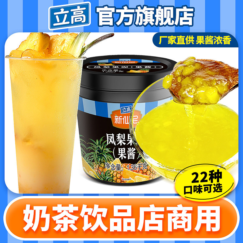 新仙尼凤梨果泥果肉颗粒罐装佛山图片