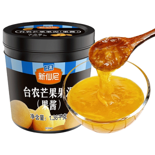 立高新仙尼台农芒果果泥果酱1.36kg奶茶甜点圣代冰激凌砵仔糕原料