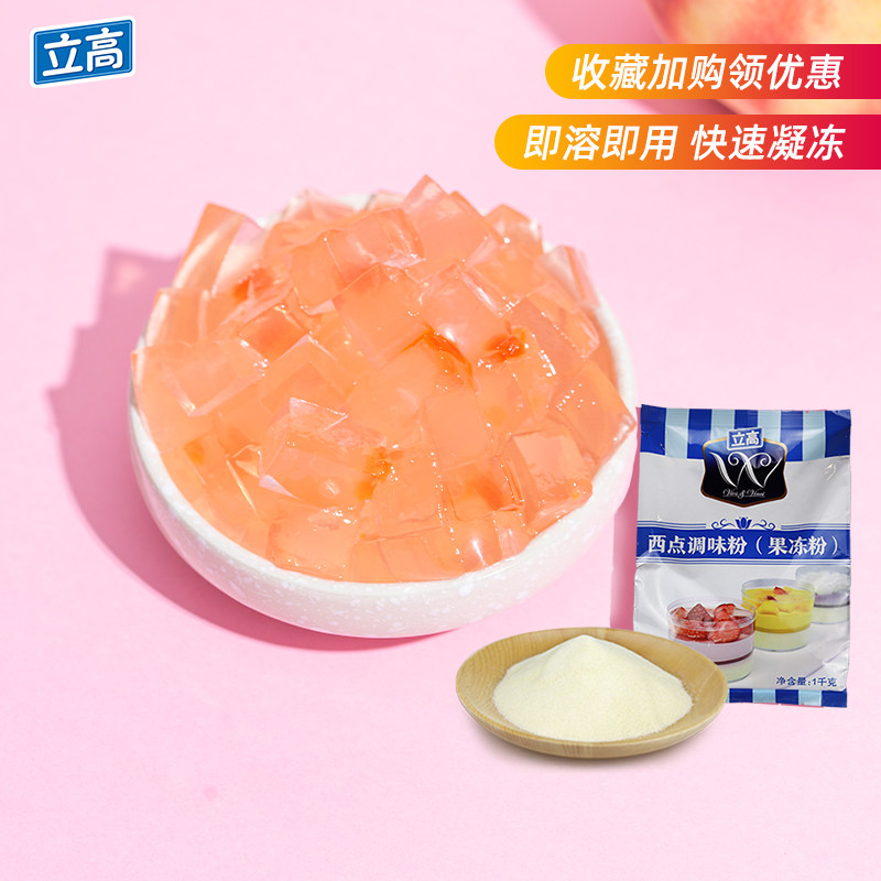 立高 双V慕斯粉西点调味粉果冻粉烘焙慕斯蛋糕粉明胶粉布丁预拌粉|msdalam kategori beras/Utara-Selatan barangan kering/perasa, bahan-bahan penaik/aksesori/Aditif makanan - New, Membakar bahan mentah, Mixes - dari Buy2taobao.com untuk memberikan perkhidmatan ejen Taobao profesional membeli