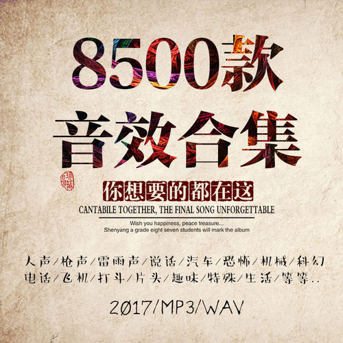 综艺节目音效多少钱 综艺节目音效价格 小麦优选