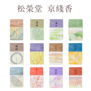 金阁京樱苔园五山円明清风 京都松荣堂 合辑 京线香 日本 12味分装