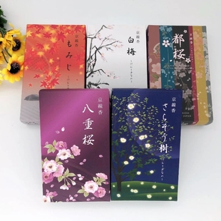 京都香彩堂 四季 八重樱/沙罗双树/红叶/白梅 10支分装赏味 线香