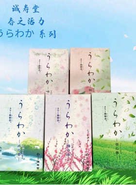 春之活力うらわか 樱花/茶/梅/桃/水 诚寿堂10支分装赏味熏香线香