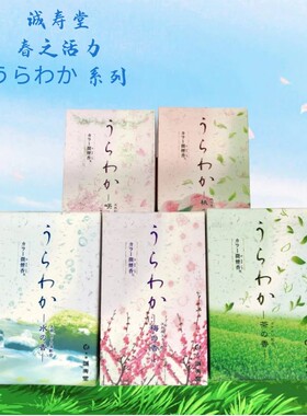 春之活力うらわか 樱花/茶/梅/桃/水 诚寿堂10支分装赏味熏香线香