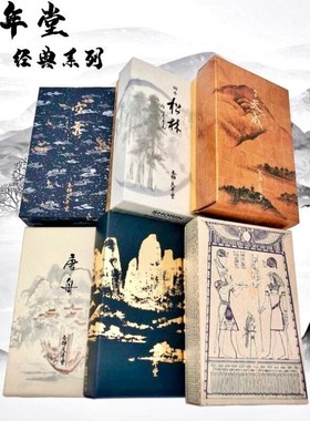 日本天成松林空海连山赏味沉香