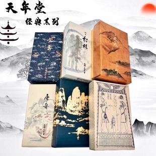 日本天年堂 御香沉香白檀-天成 松林 空海 连山 乳香赏味线香熏香