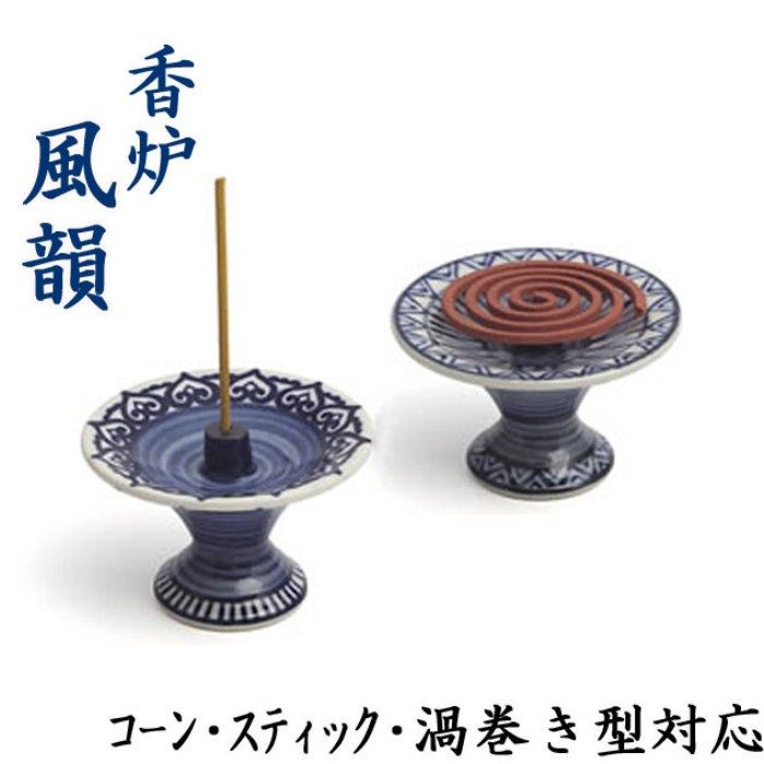 松荣堂 风韵 唐草/线引 盘香插 线香炉 香皿香立 日本进口 香老铺