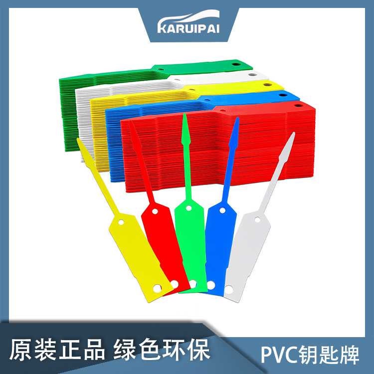 4s店汽车维修钥匙牌写字记号牌