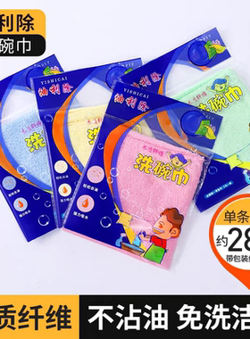 油利除洗碗巾木纤维洗碗布厨房专用吸水易清洗家用清洁不沾油抹布