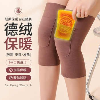 德绒自发热带兜护膝1对券后7.9元包邮 德绒自发热带兜护膝1对券后7.9元包邮